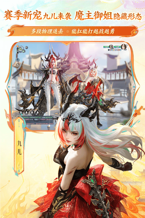 梦幻新诛仙最新版 v1.233.1223安卓版