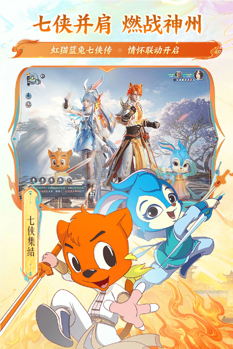 梦幻新诛仙最新版 v1.233.1223安卓版