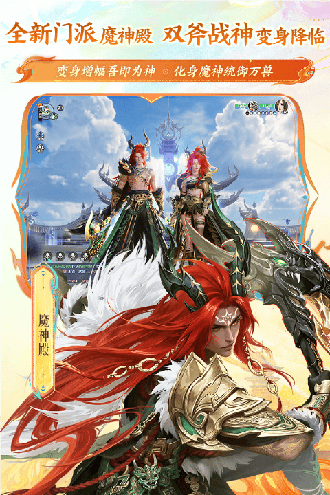 梦幻新诛仙最新版 v1.233.1223安卓版