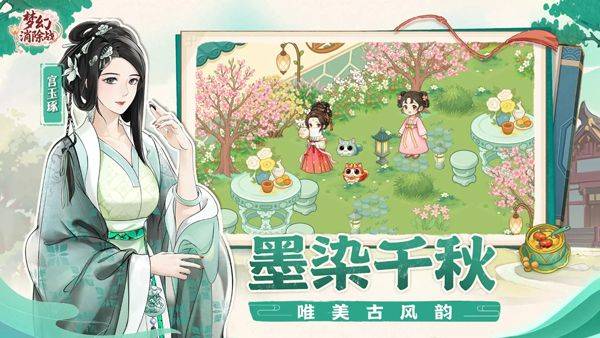 梦幻消除战 v1.4.60安卓版