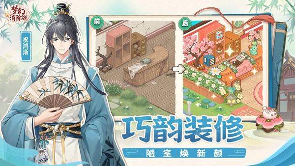 梦幻消除战 v1.4.60安卓版