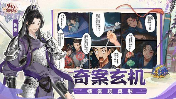 梦幻消除战 v1.4.60安卓版