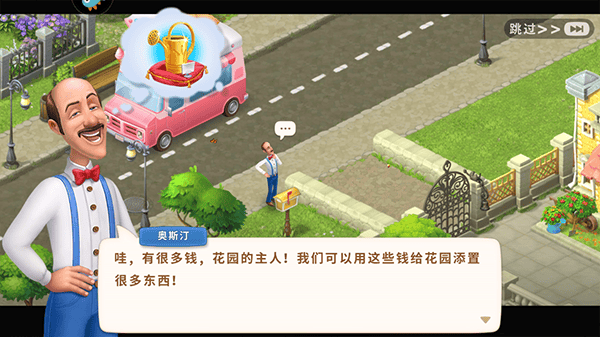 梦幻花园官方正版 v9.0.0安卓版