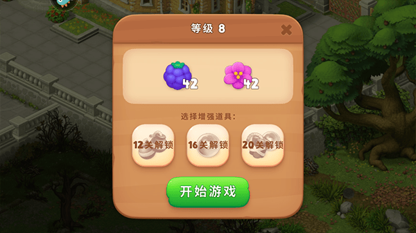 梦幻花园官方正版 v9.0.0安卓版