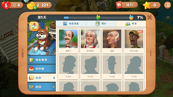 梦幻花园官方正版 v9.0.0安卓版