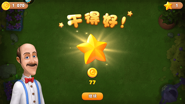 梦幻花园官方正版 v9.0.0安卓版