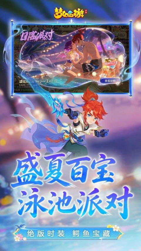 梦幻西游手游网易官方正版 v1.571.0安卓版