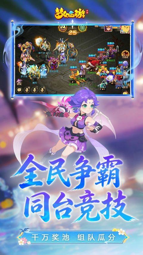梦幻西游手游网易官方正版 v1.571.0安卓版
