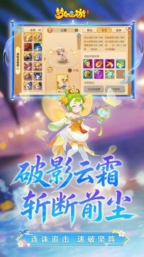 梦幻西游手游网易官方正版 v1.571.0安卓版