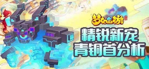 梦幻西游网易互通版 v1.555.0安卓版