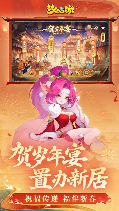 梦幻西游网易互通版 v1.555.0安卓版