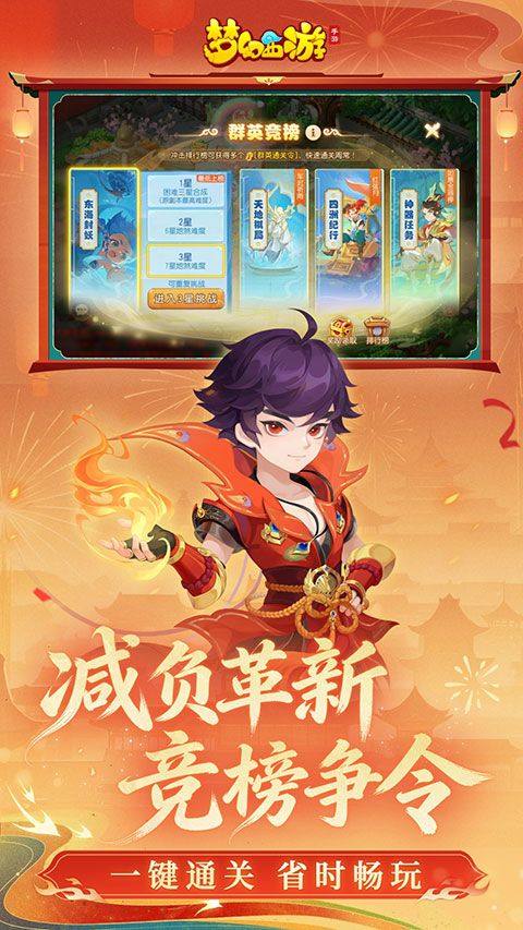 梦幻西游网易互通版 v1.555.0安卓版