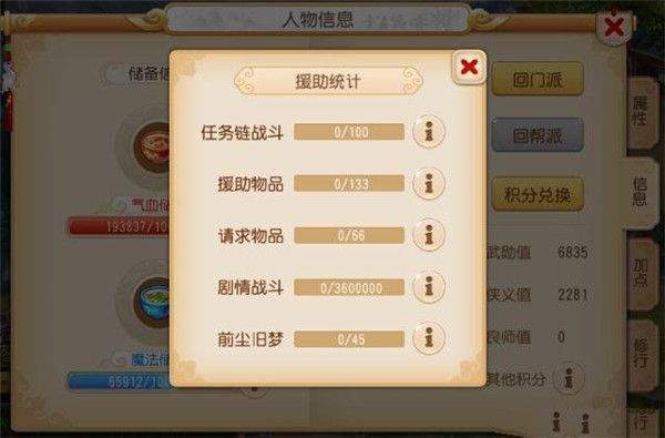 梦幻西游腾讯应用宝版