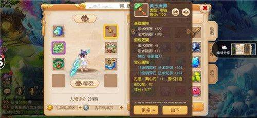 梦幻西游腾讯应用宝版 v1.540.0 安卓版