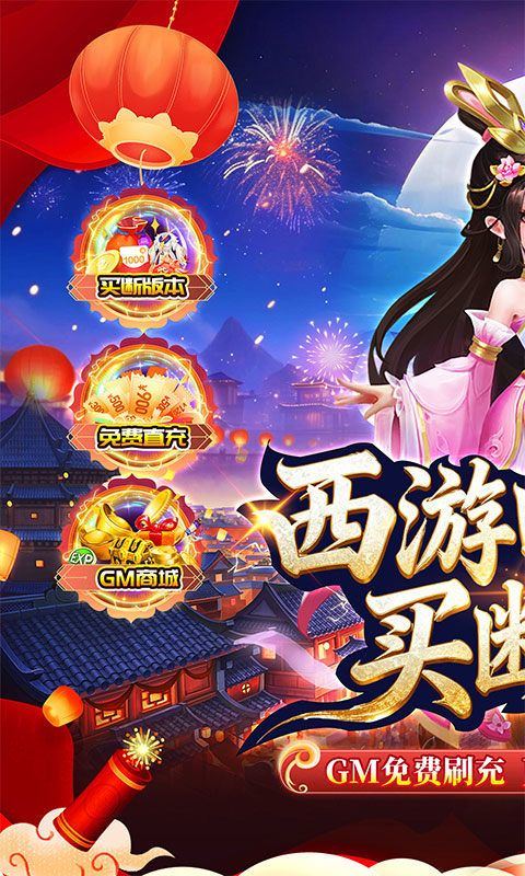 梦幻诸石官方版 v1.0.0安卓版