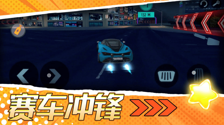 梦幻跑车游戏 v2.0.1 最新版 梦幻跑车游戏 v2.0.1 最新版