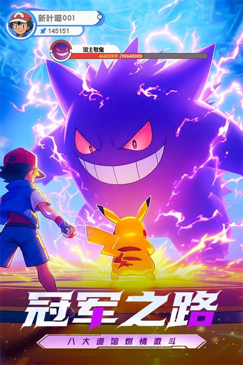梦想与征程 v3.1安卓版