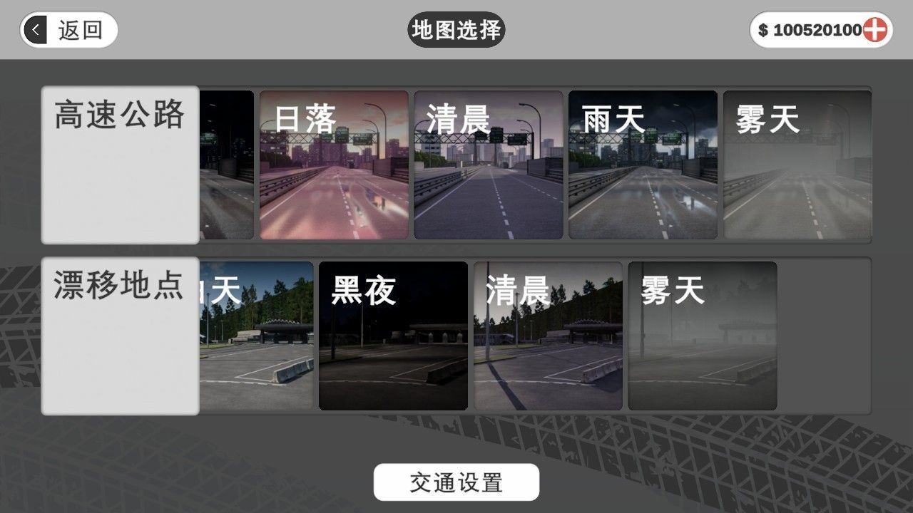 梦想之路多人游戏汉化版 v1.3.5安卓版