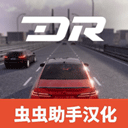 梦想之路多人游戏汉化版 v1.3.5安卓版