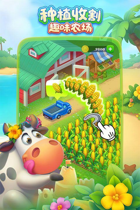 梦想城镇不实名认证版 v13.3.0安卓版