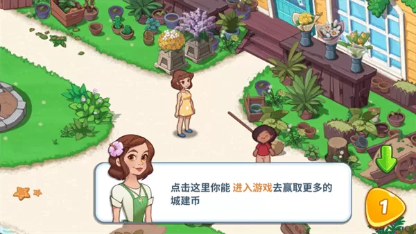 梦想花语游戏