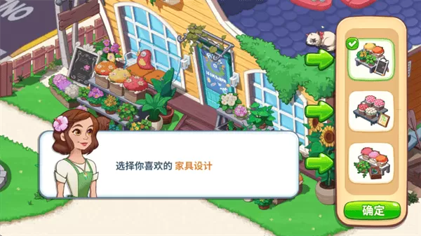 梦想花语游戏
