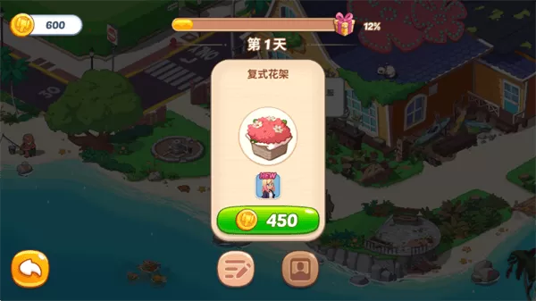 梦想花语游戏
