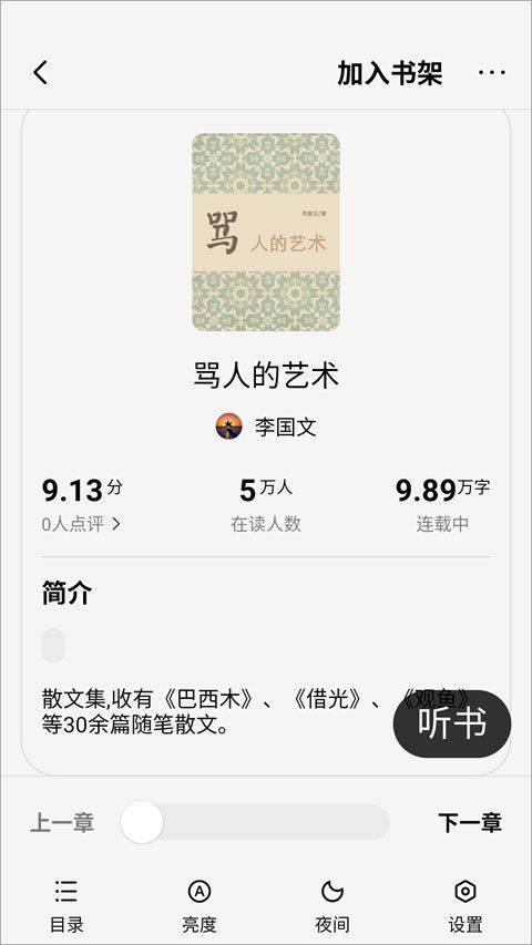 梧桐免费小说APP红包版下载 v1.4.7 安卓版 使用方法2