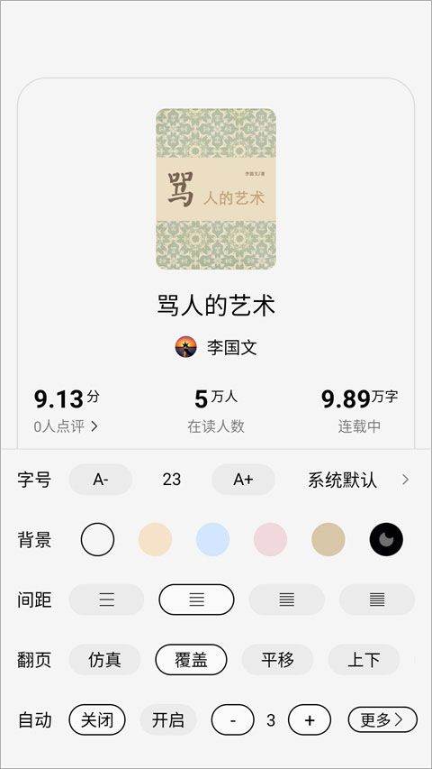 梧桐免费小说APP红包版下载 v1.4.7 安卓版 使用方法3