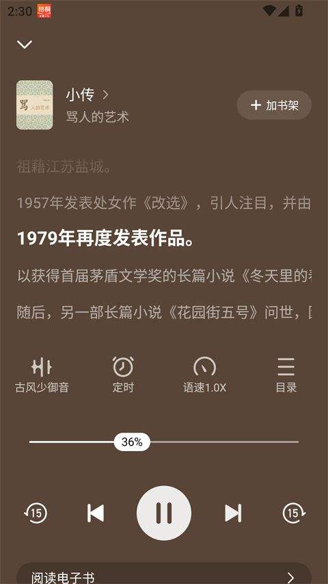梧桐免费小说APP红包版下载 v1.4.7 安卓版 使用方法4