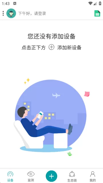 森太生活官方下载 森太生活官方下载