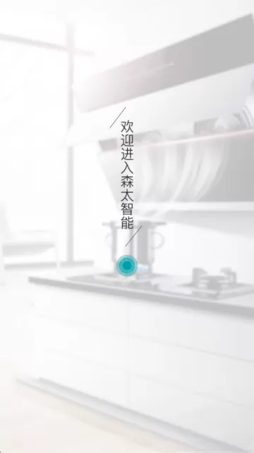 森太生活官方下载 森太生活官方下载