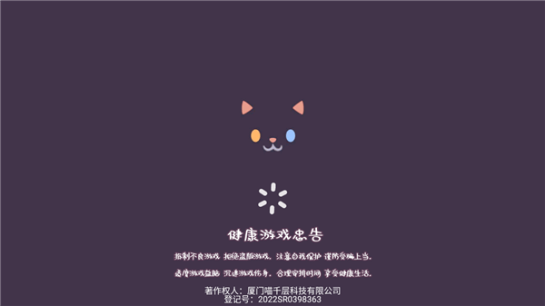 森林猫猫旅途 v1.1.0安卓版