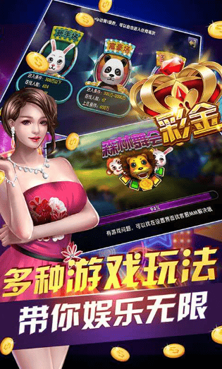 森林舞会豪车转转手游下载