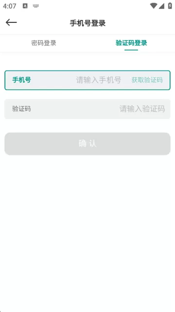 森果产地通下载安装
