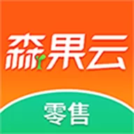 森果零售通app下载