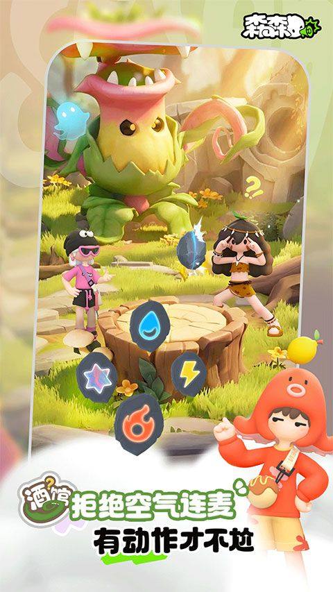 森森app v1.7.8安卓版
