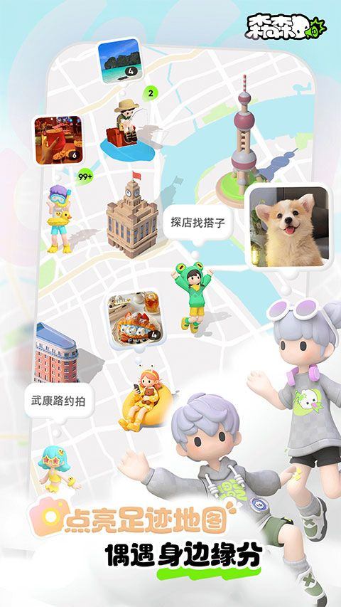 森森app v1.8.0安卓版