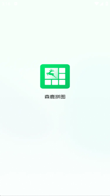 森鹿拼图手机版下载 森鹿拼图手机版下载