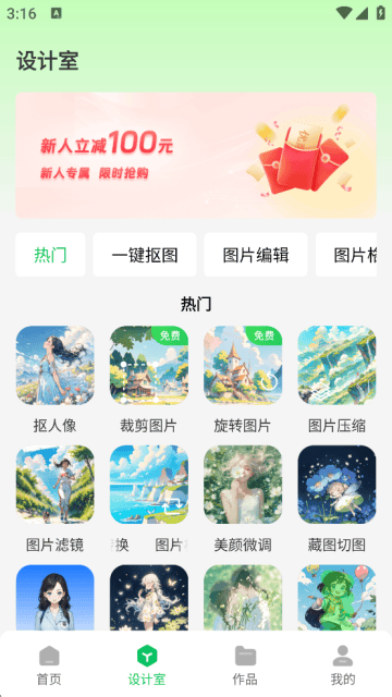 森鹿拼图手机版下载 森鹿拼图手机版下载