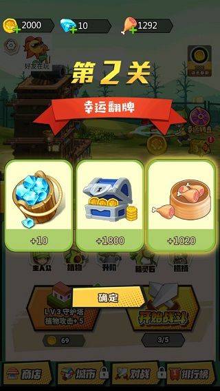 植物僵尸最后战争最新版