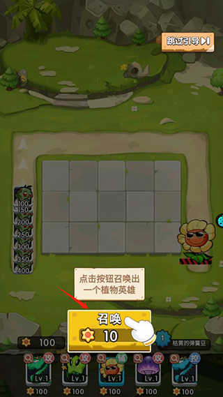 植物大作战游戏 v1.0.3 安卓版