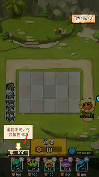 植物大作战游戏 v1.0.3 安卓版