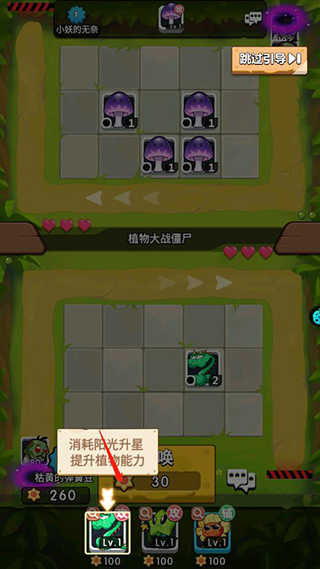 植物大作战游戏 v1.0.3 安卓版