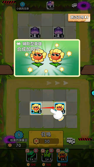 植物大作战游戏 v1.0.3 安卓版
