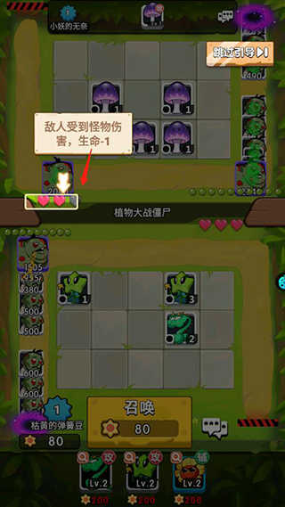 植物大作战游戏 v1.0.3 安卓版