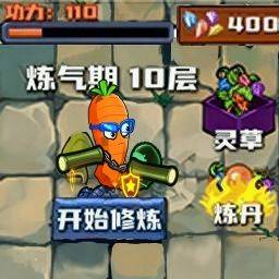 植物大战boss游戏 v1.2 安卓版