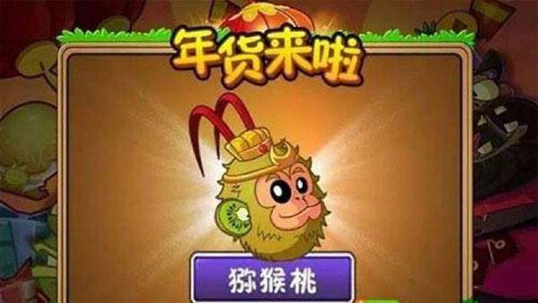 植物大战僵尸2AUZ版官方正版(Alternate UniverZ)v8.0.0 最新版 植物大战僵尸2AUZ版官方正版(Alternate UniverZ)v8.0.0 最新版