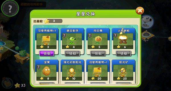 植物大战僵尸2体验服 v4.1.6安卓版