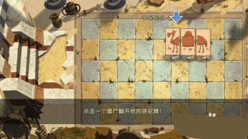 植物大战僵尸2内购免费充值破解版最新版下载 v13.2.1 安卓版 怎么玩截图2